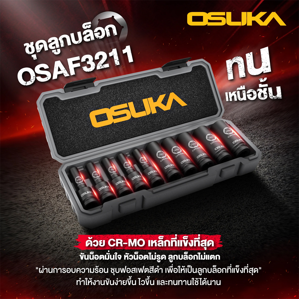 OSUKA OSAF3211 ชุดลูกบ๊อกซ์ยาว 1/2" M8-24 (10ชิ้น)