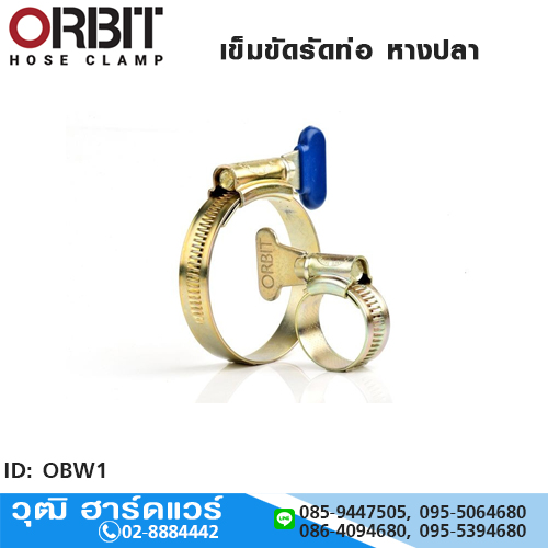ORBIT เข็มขัดรัดท่อ หางปลา 3/8"-2"