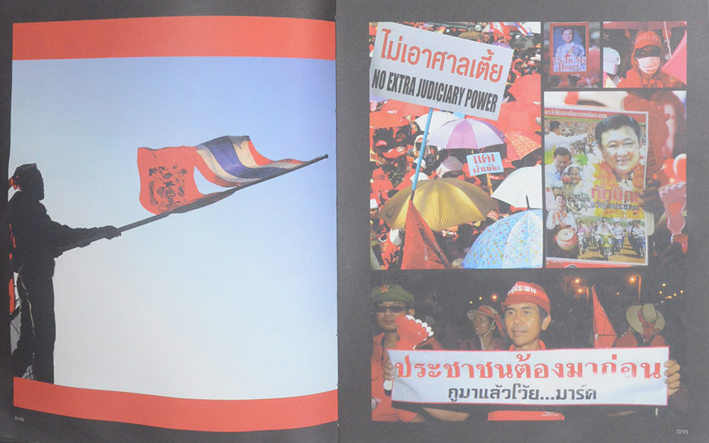 ราษฎร์ประสงค์ 2553 (ขายตามสภาพ)