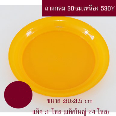 แดง,เหลือง