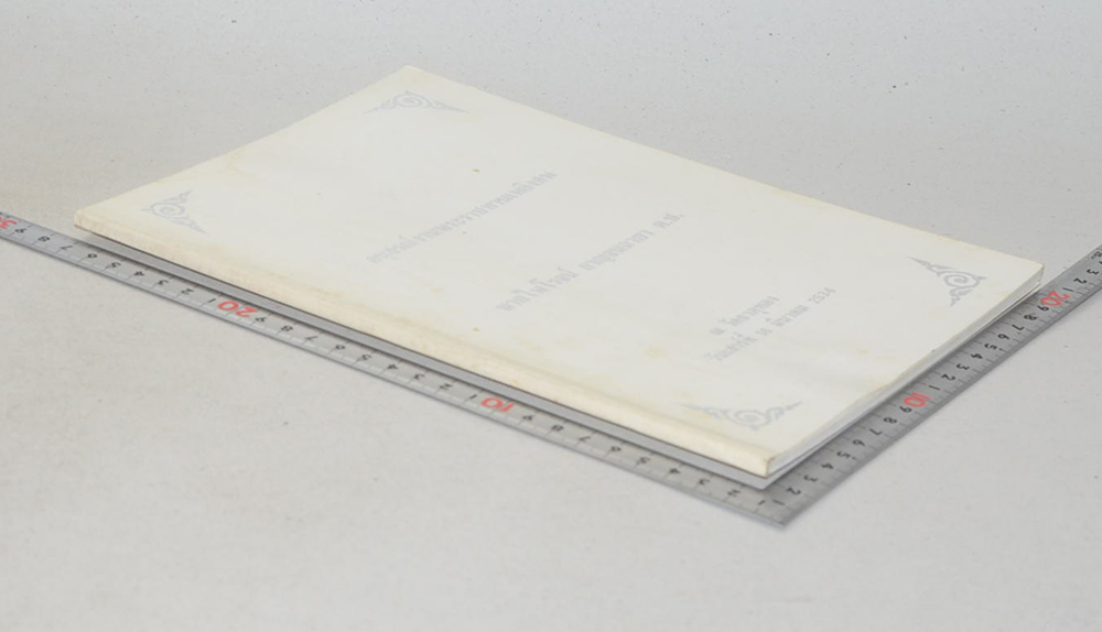 นายไพโรจน์ กาญจนฉายา (คัมภีร์ธรรม เหตุต้น-ผลกรรม)