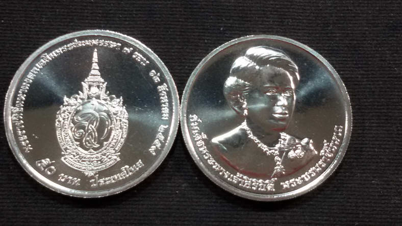 เหรียญ 50 บาท 7 รอบ ราชินีนาถ 2559 UNC