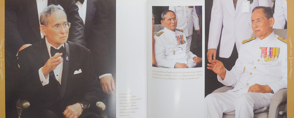 ในหลวงในดวงใจ