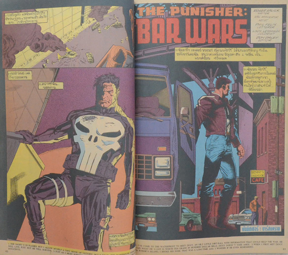 พินนิชเชอร์ แม็กกาซน Vol.7