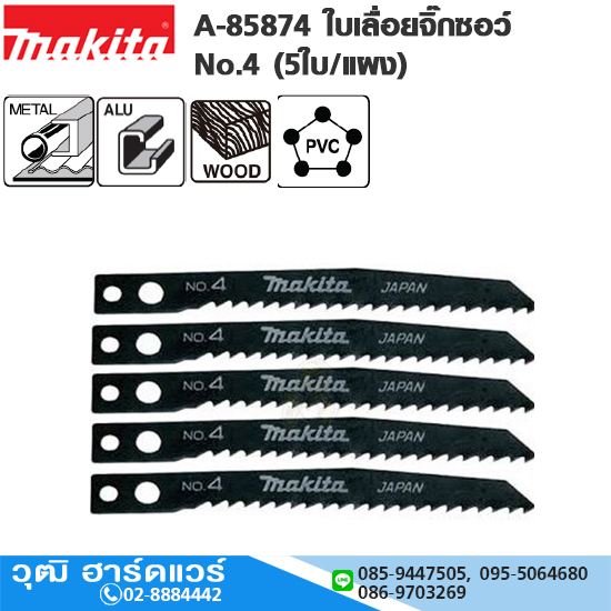 MAKITA A-85874 ใบเลื่อยจิ๊กซอว์ No.4 (5ใบ/แผง)
