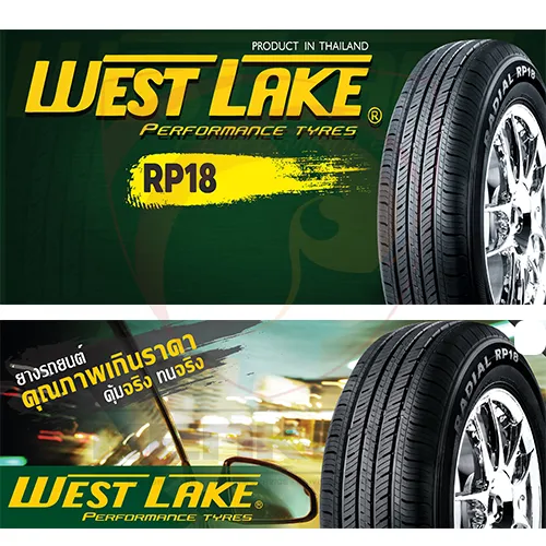 ยาง WESTLAKE RP18 ขนาด 195/55-15ราคาพิเศษ สั่งได้