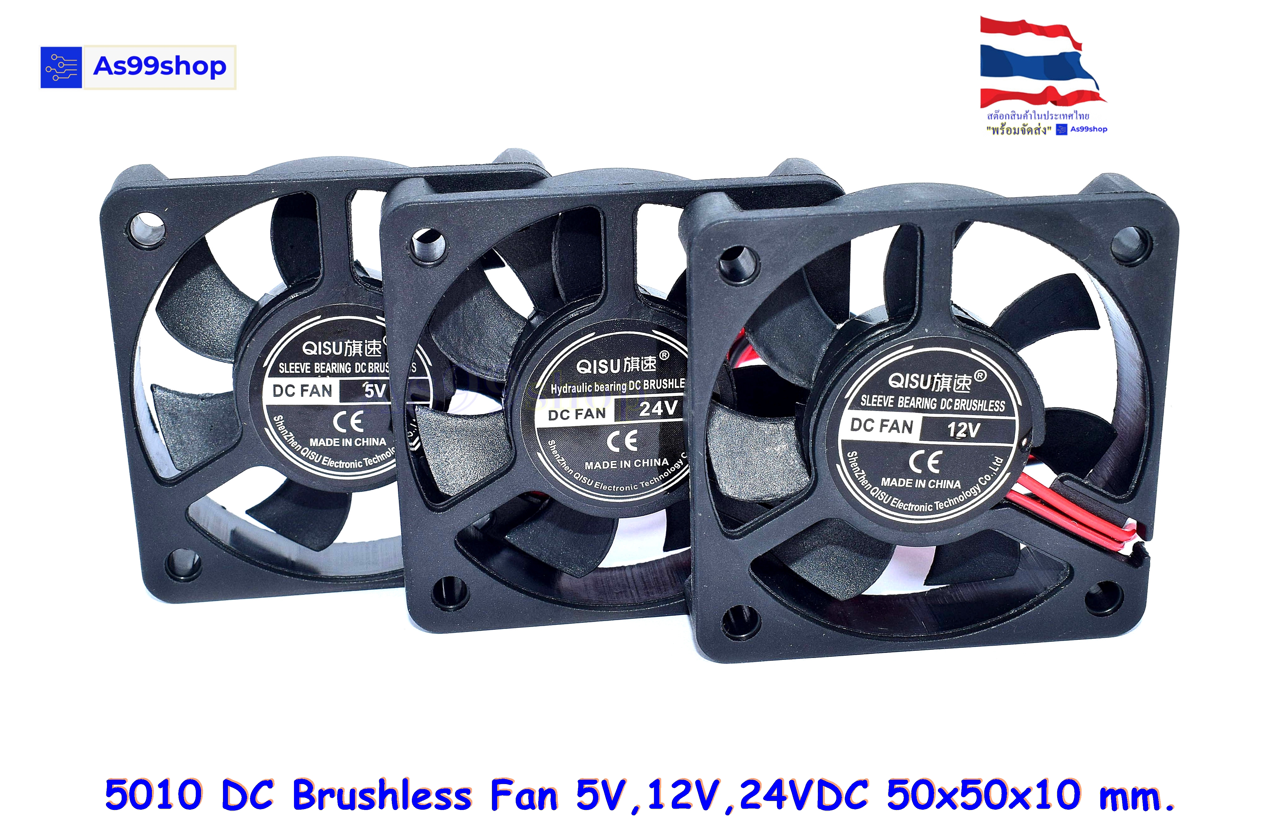 5010 พัดลมระบายความร้อนขนาดเล็ก 5V,12V,24VDC 50x50x10 mm. DC Brushless Fan( 1 ชิ้น)