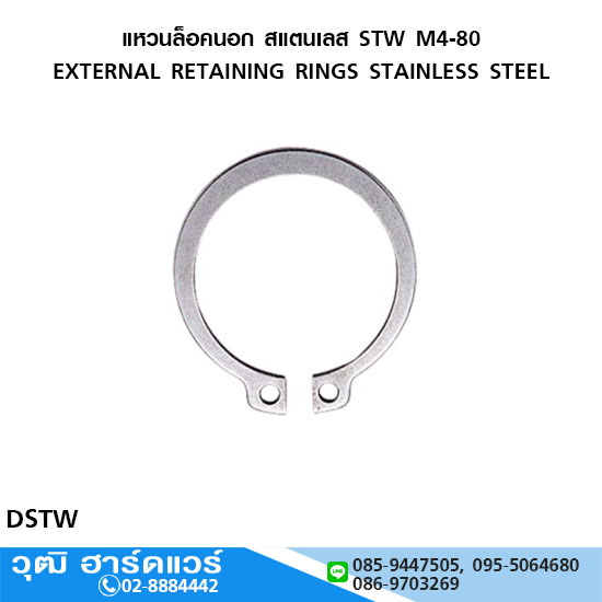 แหวนล็อคนอก สแตนเลส STW M4-80