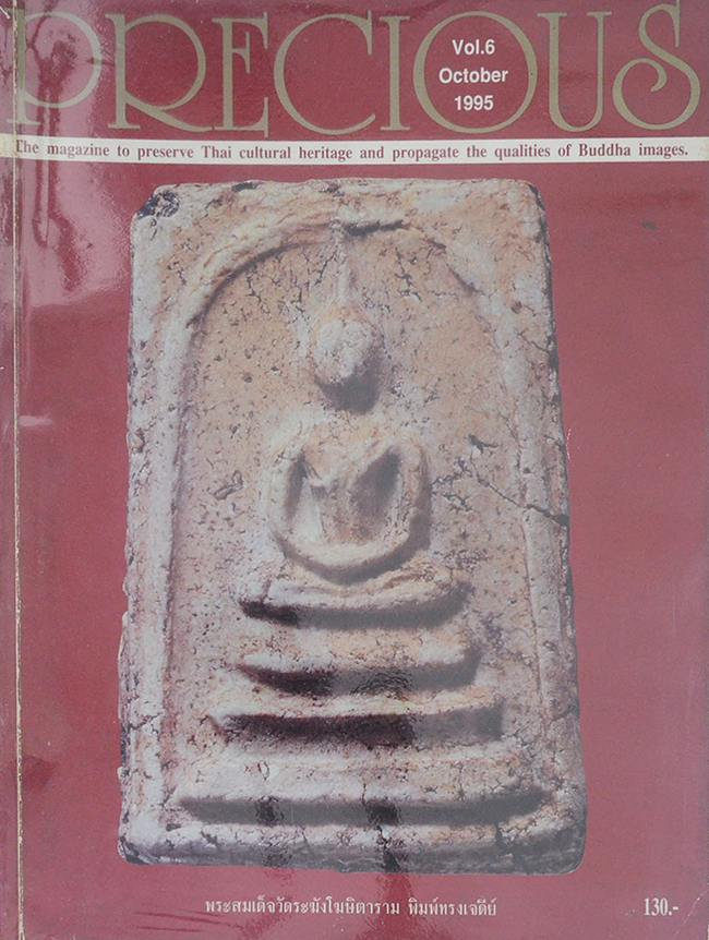 PRECIOUS (ฉบับที่ 1-29 / ครบชุด)