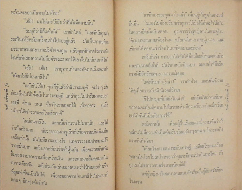 ยินโทนิค 28 ดีกรี