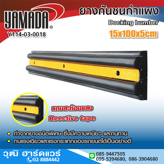 YAMADA ยางกันชนกำแพง 15x100x5cm