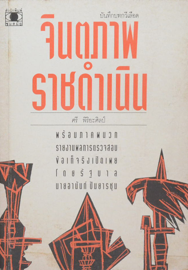 รวมเรื่อง (3 เล่ม)