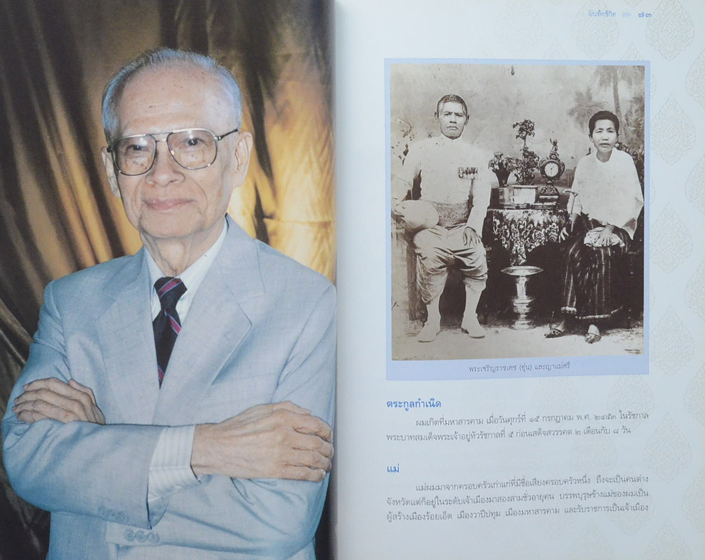 ศาสตราจารย์บุญชนะ อัตถากร (ศาสตราจารย์บุญชนะฯกับโรงเรียนบางกอกพัฒนา)