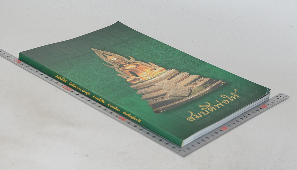 สมบัติพ่อให้