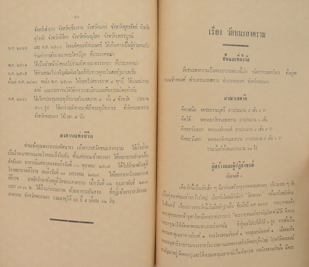 ภาษิตสาส์น