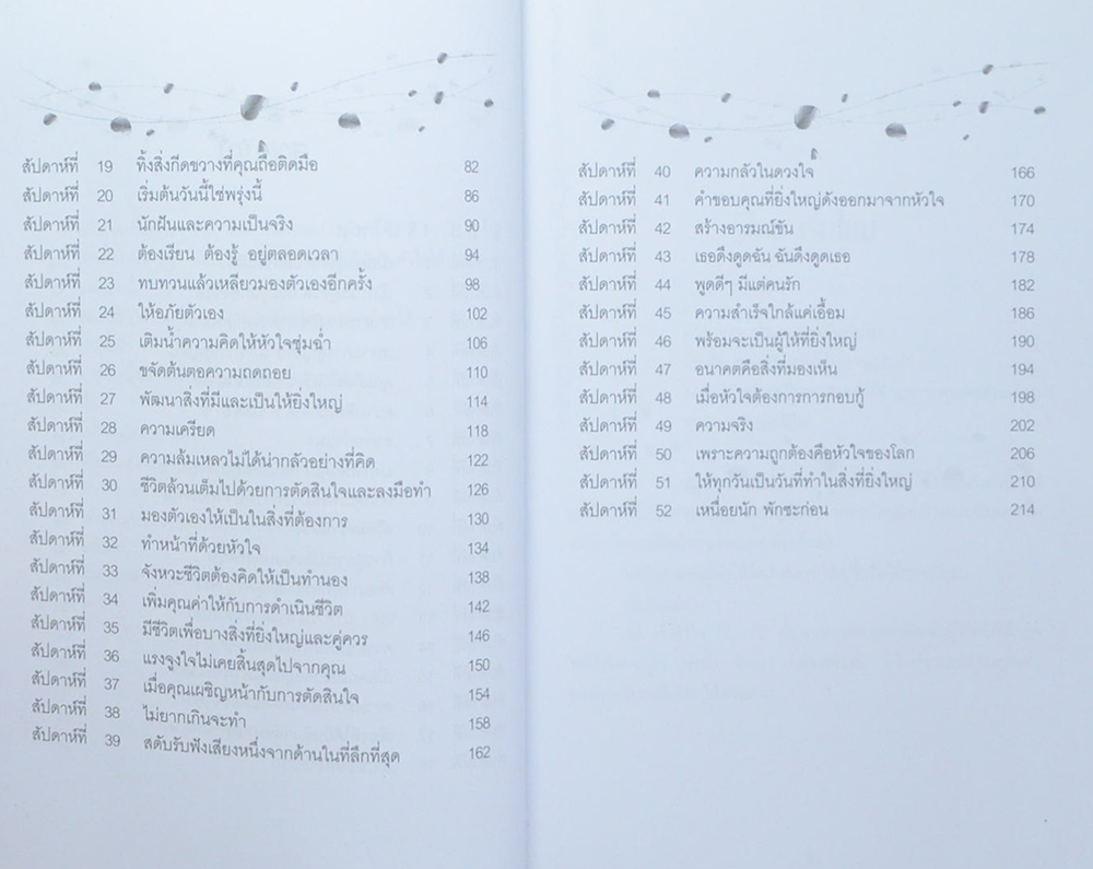 “สู้”แบบคนฉลาด