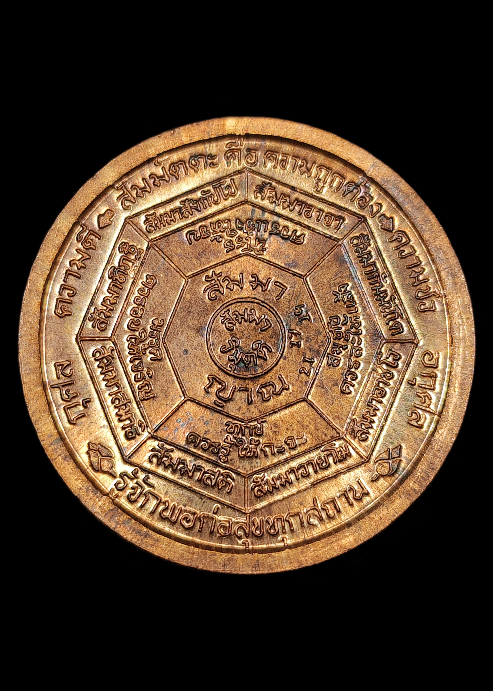 เหรียญรู้ หลวงปู่หล้า เขมปัตโต วัดบรรพตคีรี(ภูจ้อก้อ) จ.มุกดาหาร ปี2537 เนื้อทองแดงผิวไฟ สภาพสวยแชมป์วิ้งๆ