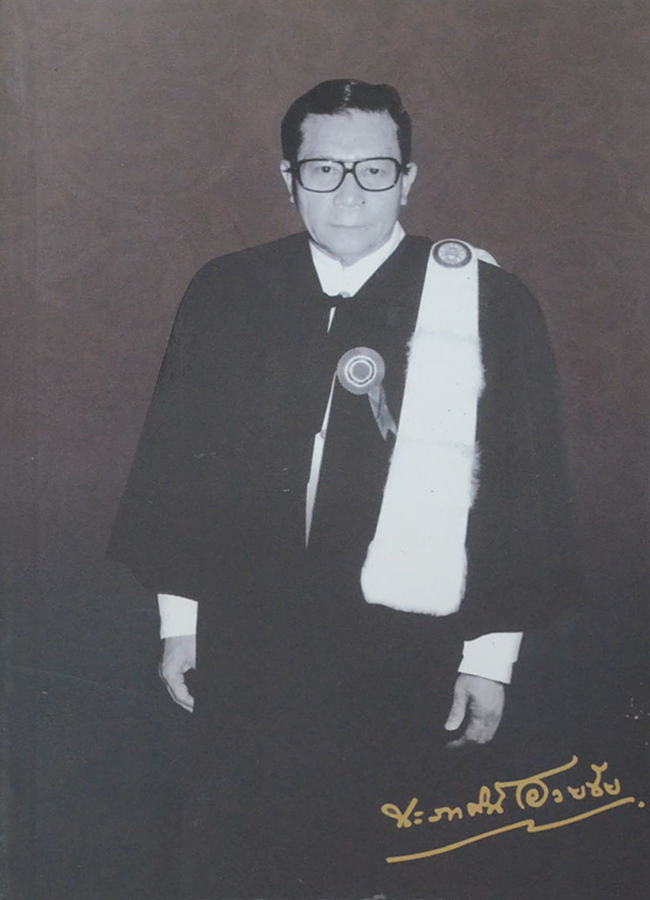 ศาสตราจารย์ประภาศน์ อวยชัย (พระบิดาแห่งกฎหมายไทย)