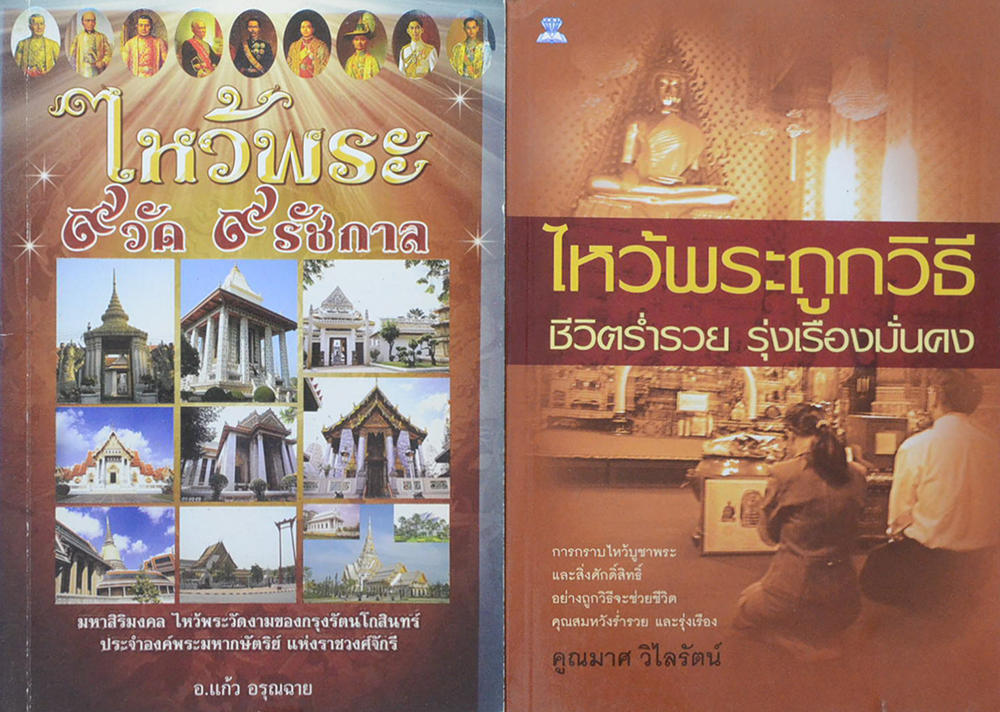 รวมเรื่อง (2 เล่ม)