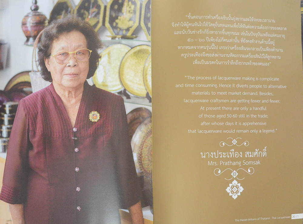 ครูศิลป์ของแผ่นดิน เล่มที่ 6 : เครื่องรัก (ภาษาไทย-อังกฤษ) (พร้อม CD 2 แผ่น)