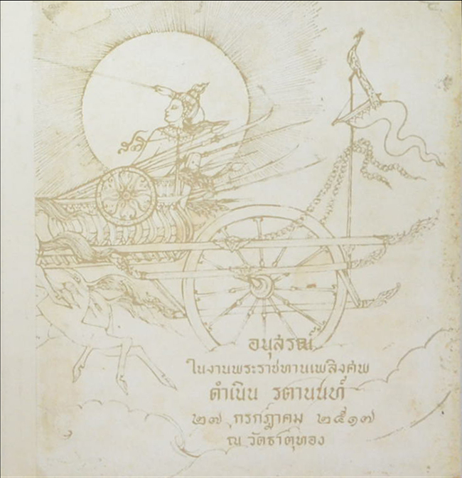 ดำเนิน รตานนท์ (วิปัสสนานิยม)