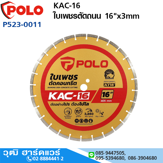 POLO KAC-16 ใบเพชรตัดถนน 16"x3mm
