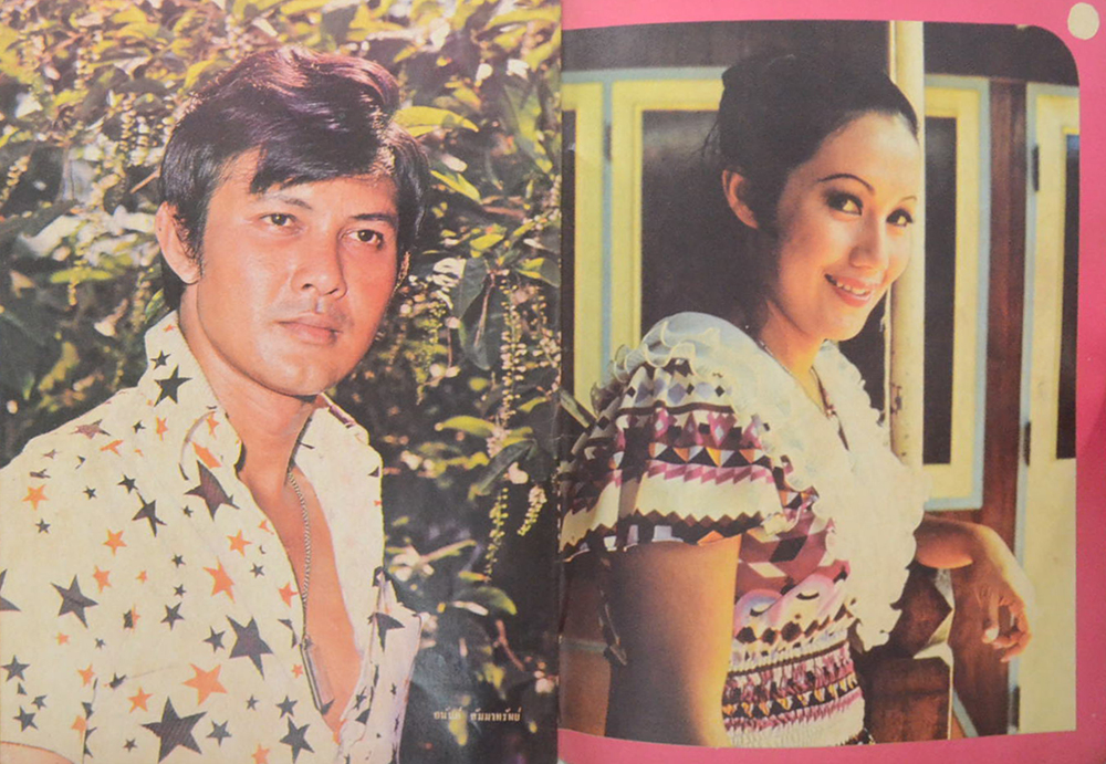 ดาราภาพ ปีที่ 17 ฉบับที่ 8 เมษายน 2516