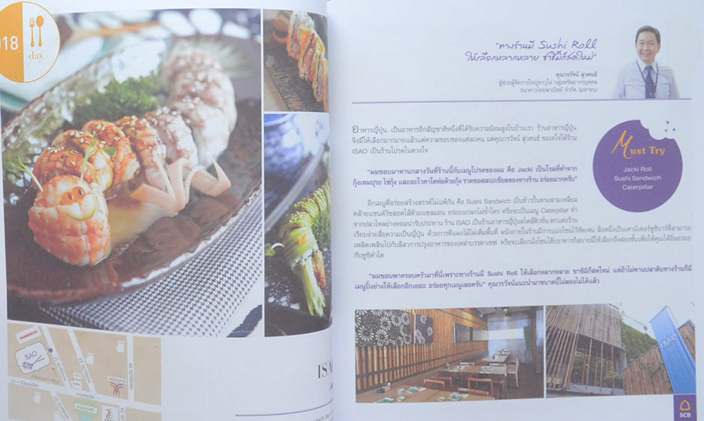 GOOD FOOD ROUND-THE-CLOCK อร่อยล้ำ ทุกเช้าค่ำ