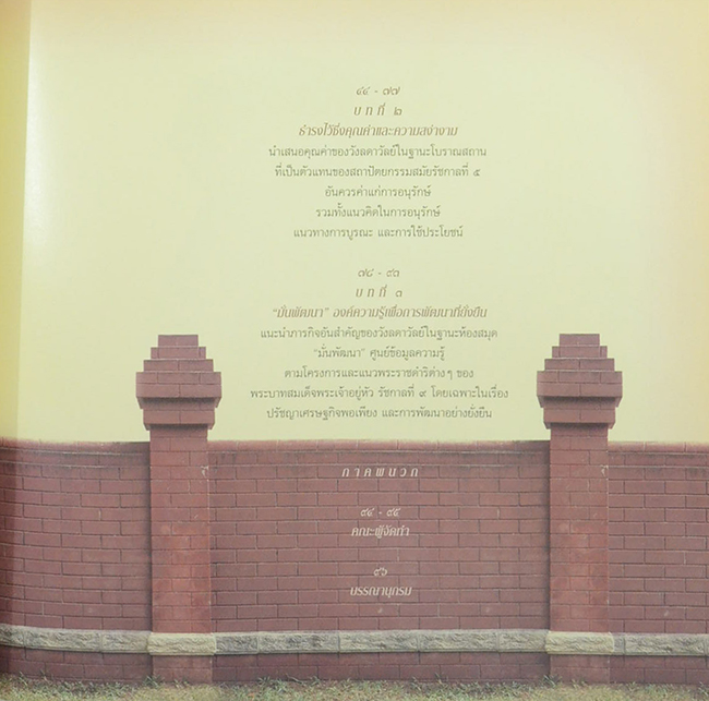 วังลดาวัลย์