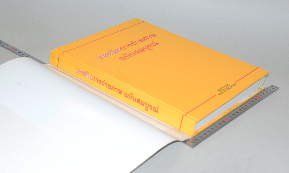 เทคนิคการถ่ายภาพ ฉบับสมบูรณ์