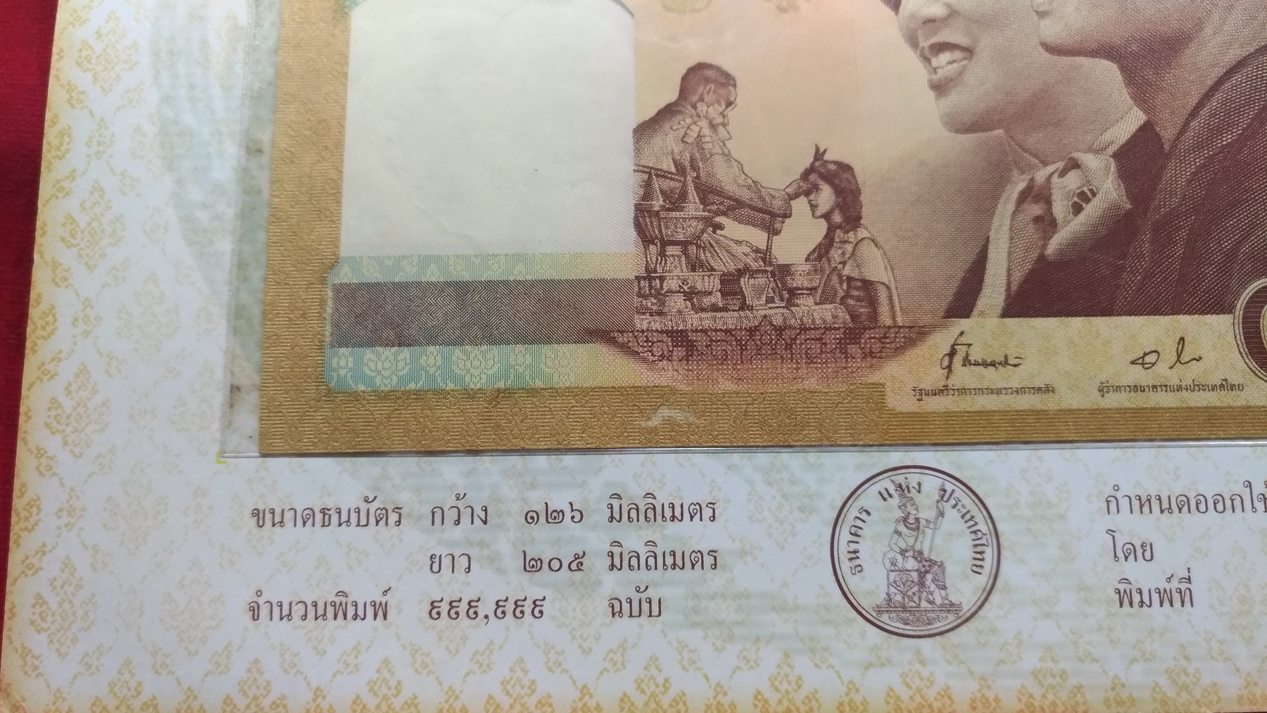 ธนบัตรที่ระลึก 50 บ.ราชาภิเษกสมรส เลข048707 UNC หายาก