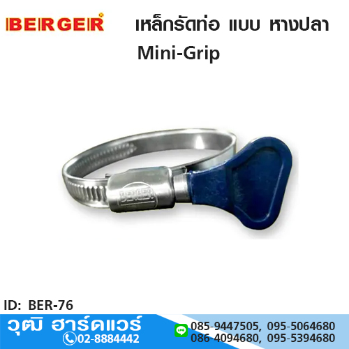 BERGER เข็มขัดรัดท่อหางปลา รุ่น Mini-Grip