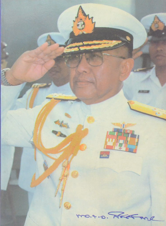 พลเรือเอก กิตติ นาคะเกศ (พระคัมภีร์ อติสาระวรรค ของ กรมหมื่นชุมพรเขตอุดมศักดิ์ (ตำรายาหอมพร))