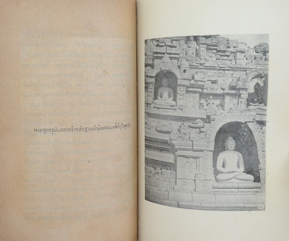 ระยะทางเที่ยวชวากว่าสองเดือน