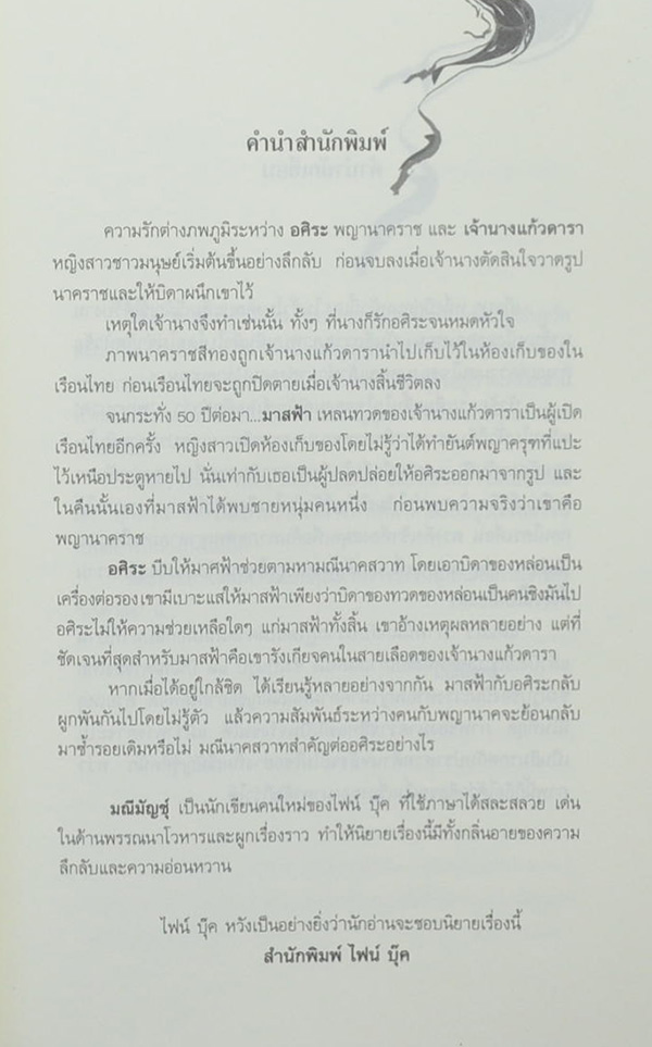 นาคาลัย