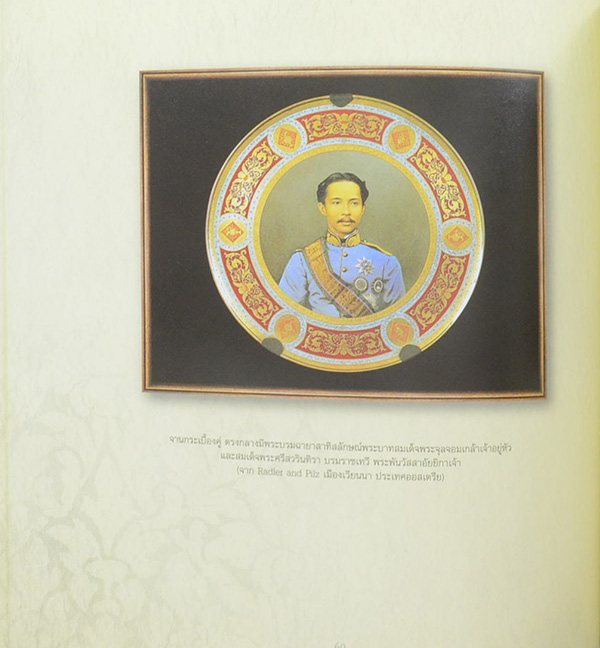 พระมหากษัตริย์ในพระบรมราชจักรีวงศ์ (3 เล่ม / ภาษาไทย-อังกฤษ / พร้อมกล่อง)