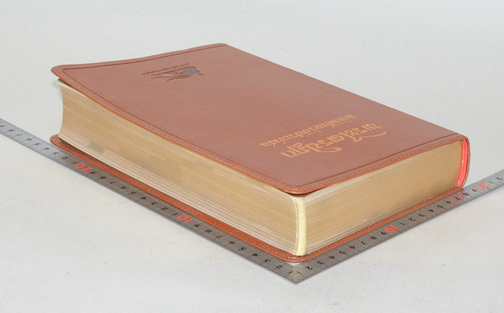 พระไตรปิฎก ฉบับสำหรับประชาชน (หนังสือขอบเดินทอง)