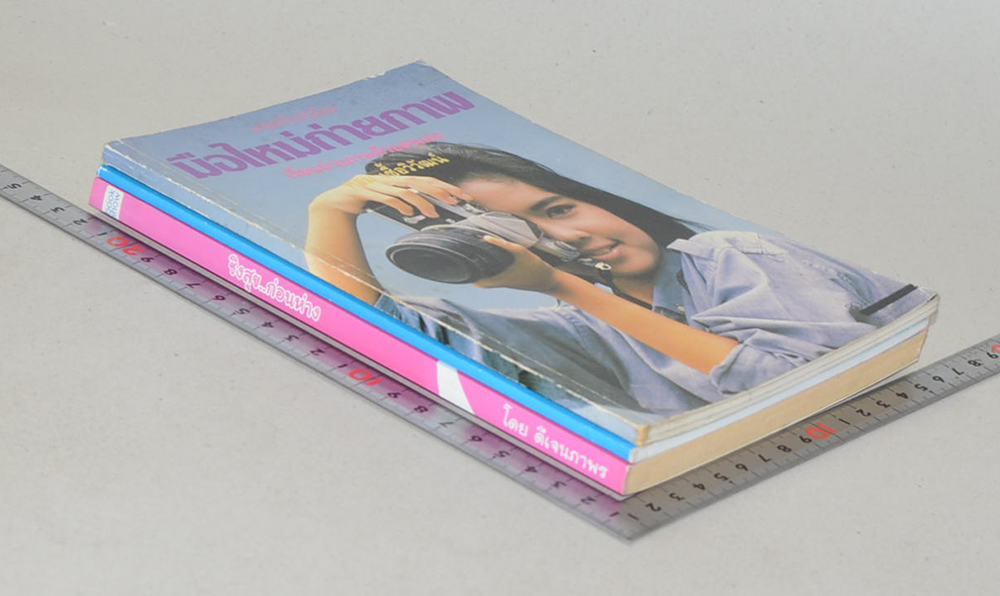 รวมเรื่อง (3 เล่ม)