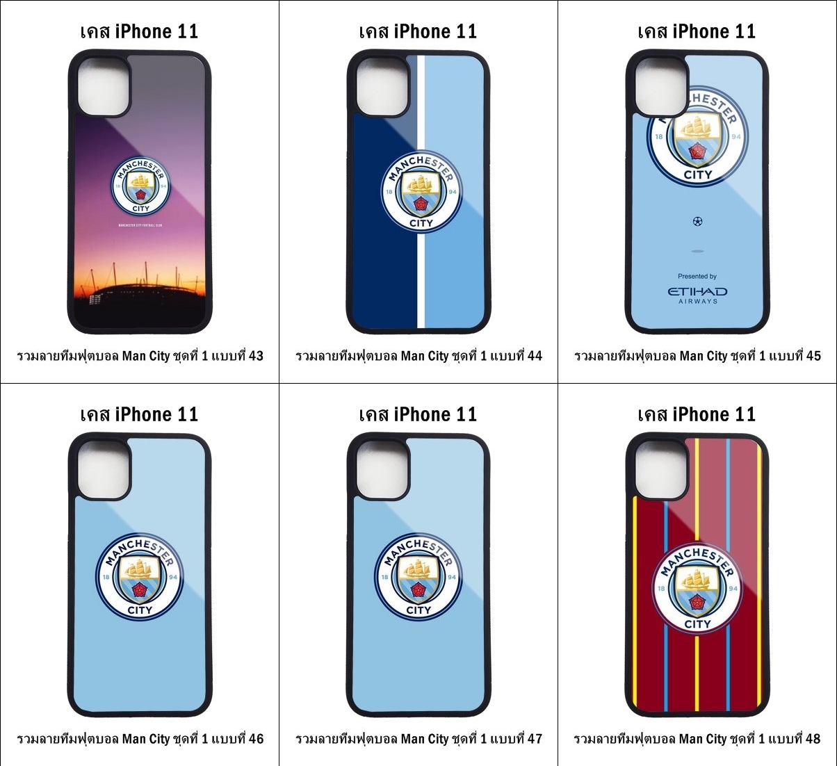 เคส iPhone 11 รวมลายทีมฟุตบอล Man City ชุดที่ 1 (มีลายให้เลือก 164 แบบ)