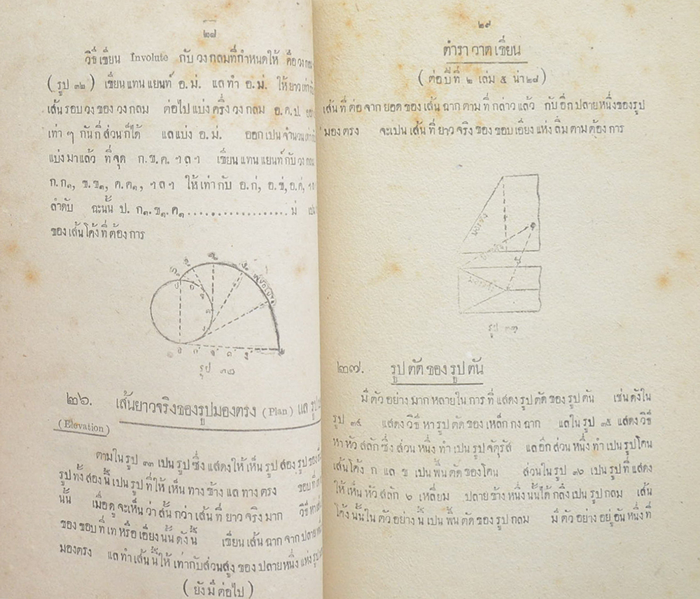 นาวิกศาสตร์