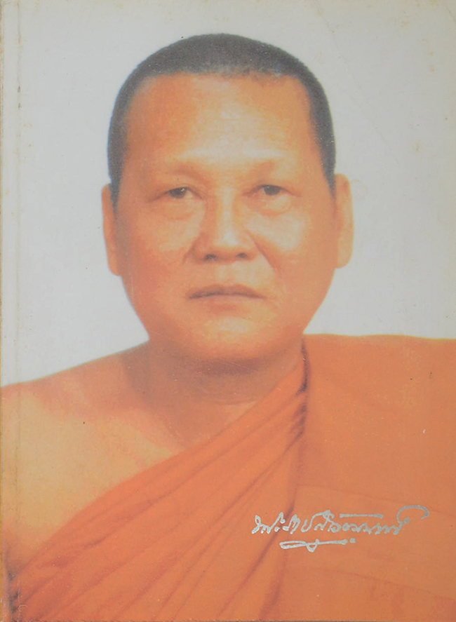 อนุสรณ์ พระราชสุวัฒนาภรณ์ (สมเด็จพระสังฆราชเจ้า สมเด็จพระสังฆราช ยุคกรุงรัตนโกสินทร์ 18 พระองค์)