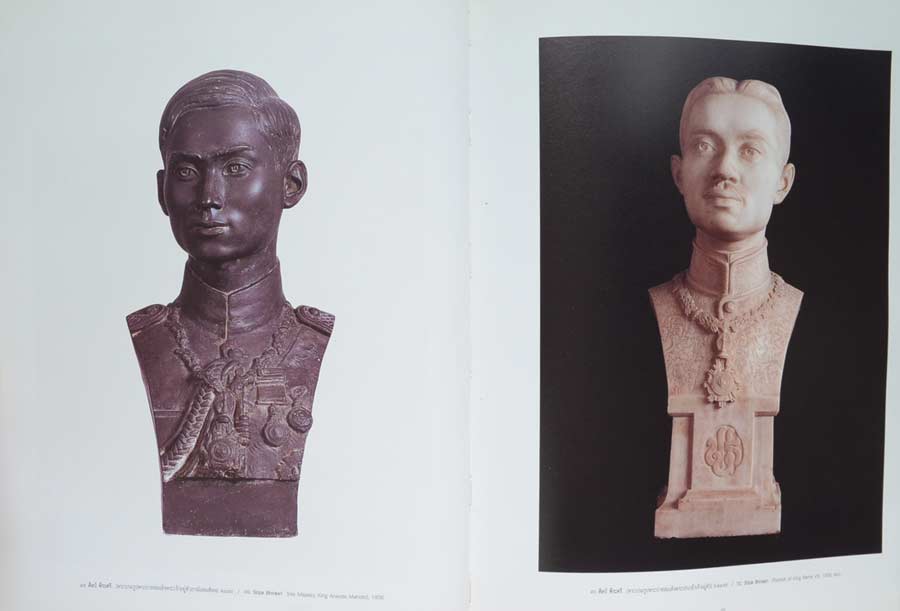 ศิลปะแห่งรัชกาลที่ 9 (เล่ม 1-2)