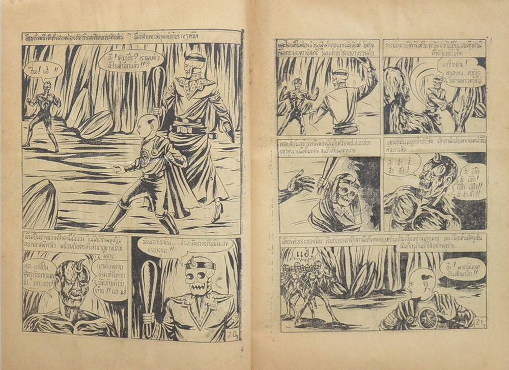 มังกรกายสิทธิ์ ตอน 8