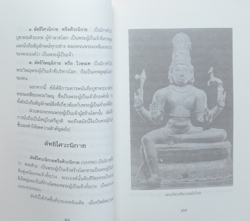 มหาสุริยกาฬ [BLACK SUN]