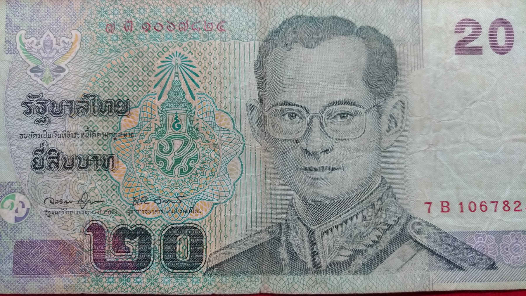 ธนบัตรแบบ15 20 บาทเลข106782 หลังรัชกาลที่๘ ผ่านใช้ หายาก