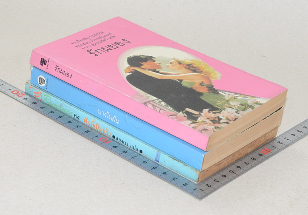 รวมเรื่อง (3 เล่ม / เล่มเล็ก)