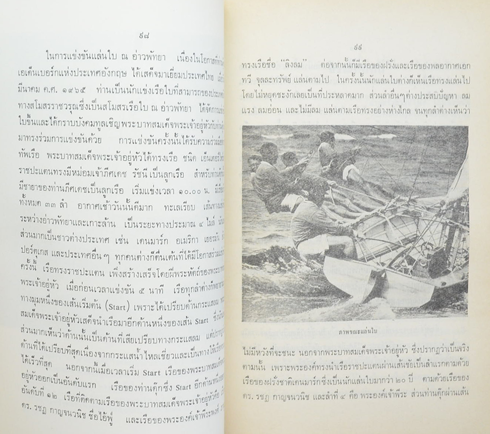 “ช่วยกันเขียน”