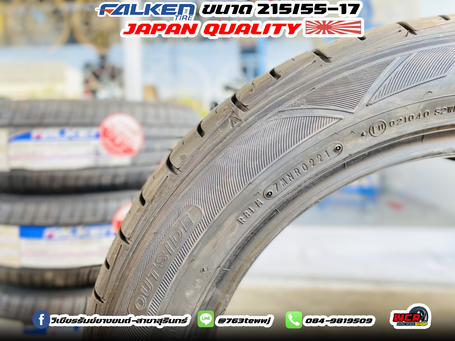 ยาง FALKEN ZE914 ขนาด 215/55-17