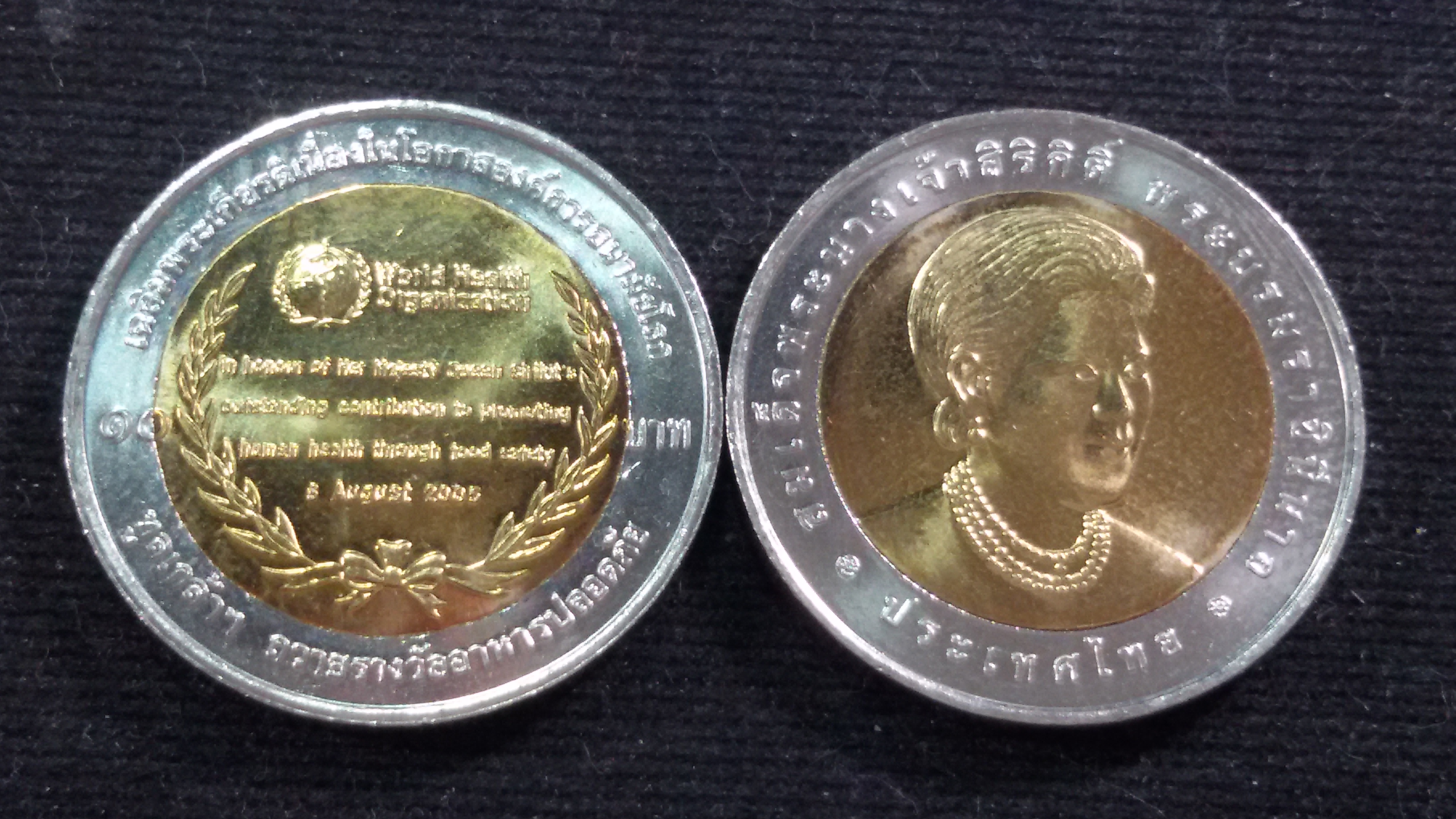เหรียญ 10 บาทสองสี ทลูเกล้าฯ ถวายรางวัลอาหารปลอดภัย 2550 UNC