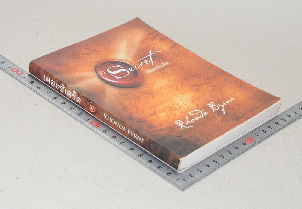 เดอะซีเคร็ต